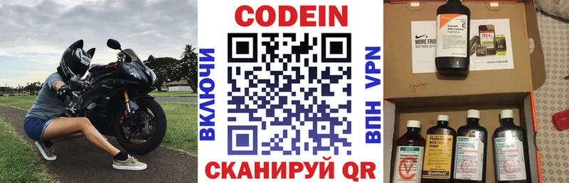 что такое наркотик  KRAKEN зеркало  Кодеиновый сироп Lean Purple Drank  Ува 