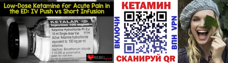Кетамин ketamine Ува