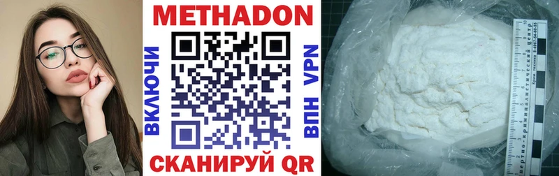 Метадон кристалл Ува